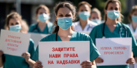 ЗДРАВООХРАНЕНИЕ - Федерация профсоюзов