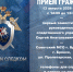 Первый заместитель руководителя следственного управления проведет личный прием граждан в городе Брянске - Следственный комитет