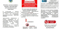 О недопустимости сокрытия случаев заболевания и /или падежа животных и захоронения биологических отходов в несанкционированных местах - Администрация МР