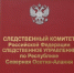 Следственное управление разъясняет об уголовной ответственности за хищение денежных средств с банковских карт - Следственный комитет