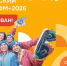 Сформирован волонтерский корпус Международного фестиваля молодежи-2026 - Главное управление молодежной политики
