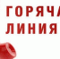 Стартовала тематическая «горячая линия» по вопросам качества и безопасности детских товаров и школьных принадлежностей - 2Goroda.Ru