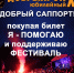 Фестиваль «Добрый рок-2027» пройдет на новой площадке в Палкинском округе - Pln-Pskov.Ru