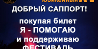 Фестиваль «Добрый рок-2027» пройдет на новой площадке в Палкинском округе - Pln-Pskov.Ru