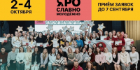 Молодёжный форум Ярославской области - Комитет по молодежной политике
