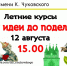 Нажмите для предварительного просмотра изображения - ЦБС для детей им. Н. Островского