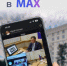 Ростовская область - на платформе российского мессенджера МАХ - Пролетарский район