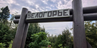 Паломническая поездка на фестиваль «Свет Белогорья» состоялась! - Ижевская и Удмуртская епархия