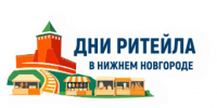 С 27 по 28 августа 2026 года в Нижнем Новгороде состоится Межрегиональный форум бизнеса и власти «Дни ритейла в Нижнем Новгороде». - Стародубский муниципальный округ