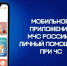 Омичам рекомендуют установить приложение «МЧС России». - Администрация города