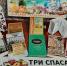Обзор книжной выставки «Три Спаса. Три праздника. Три традиции: от Медового до Орехового» - Библиотека им. С.С. Наровчатова