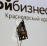 Красноярский бизнес получит господдержку для выхода на рынки Азиатско-Тихоокеанского региона. - Город Сосновоборск