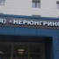 Правительство России направит на обновление Нерюнгринской ЦРБ еще до 350 млн рублей в 2027 году - ГТРК Саха