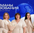 Знаменские педагоги принимают участие во Всероссийском конкурсе профессионального мастерства «Флагманы образования». - Знаменский район