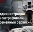 Чиновницу администрации Олекминска оштрафовали за плохой «семейный сервис» - ИА SakhaTime