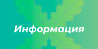 Закон о запрете строительства в зоне подтопления: что изменилось с 4 августа 2026 года. - Хохольский муниципальный район