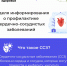 10 – 16 августа (Неделя профилактики ССЗ) - Центр соцобслуживания населения
