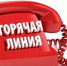 Есть вопросы по качеству и безопасности детских товаров? Звоните! - Газета Заря Урала