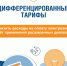 Северная сбытовая компания напоминает: с начала отопительного периода в Вологодской области действуют расширенные диапазоны на электроэнергию. - Кичменгско-Городецкий муниципальный округ