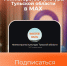 Будьте в курсе событий - Управление культуры и туризма