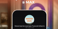 Будьте в курсе событий - Управление культуры и туризма