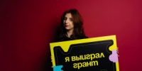 Молодые люди из Самарской области могут получить финансовую поддержку на реализацию своих идей: стартовал второй сезон конкурса Росмолодежь.Гранты. - НИА Самара
