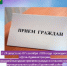 О проведении «Дня Администрации» с организацией выездных приемов граждан в сельских поселениях муниципального района Бурзянский район - Бурзянский район