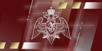 Генерал-полковник Юрий Яшин принял участие в заседании НАК России - Росгвардия