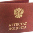 Преподавателю АлтГПУ Анастасии Лагоха присвоено учёное звание доцента - АлтГПУ