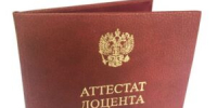 Преподавателю АлтГПУ Анастасии Лагоха присвоено учёное звание доцента - АлтГПУ