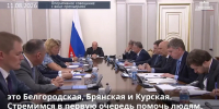 Режим свободной экономической зоны расширен на всю Брянскую область - Газета Вперёд