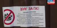 Более 430 жителей Тульской области с начала года лишились газа из-за долгов - ГТРК