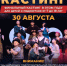 Пятигорский ТЮЗ объявил финальный кастинг в театральную школу. - Администрация г. Пятигорск