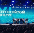 Проект второго этапа благоустройства набережной Усть-Илимска победил во Всероссийском конкурсе! - Ilim24.Ru