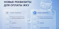 новые реквизиты для оплаты жку - Петрозаводск говорит