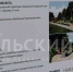 Киреевск представит на федеральном конкурсе проект набережной реки Олень - ТК Первый Тульский