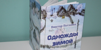 Новая книга в библиотеке - Детско-юношеская библиотека им. В. Ф. Потанина