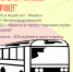 Расписание автобусного маршрута на фестиваль "ГуртФест" 2026 года. - Музей-заповедник Лудорвай