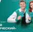 Всероссийский проект «Первый студенческий» - Технологический университет