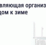 Как управляющая компания готовит дом к зиме - Кабардино-Балкарская правда