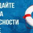 Памятка о безопасности на водоёмах в летний период - Кугарчинский район