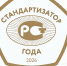 О проведении конкурса «Стандартизатор года – 2026» - Минэкономразвития Владимирской области