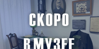 Обновленная выставка, открытие этнозала и другие интересные события подготовили сотрудники Бердского музея - Отдел культуры