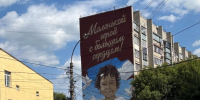 В Курске завершили работу над муралом в память о погибшем мальчике - Курские Известия