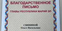 Награда нашла героя! - Справедливая Россия
