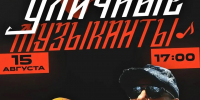 В парке Островского выступит кавер-группа «ВВС» - Городской округ Ступино