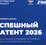 проходит прием заявок на участие в конкурсе «Успешный патент» - Городской округ Ступино