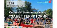 Более 30 команд зарегистрировались на «Забег территорий» в Вологде (6+) - Вологда.РФ