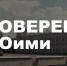 Эксперты проекта «Проверено СВОими» проинспектировали социальные и культурные объекты в Гатчинском округе - Online47.Ru