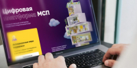 Льготное финансирование для бизнеса в моногородах: кредиты и гарантии от МСП. - Администрация района